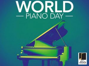 روز جهانی پیانو چه روزی است؟