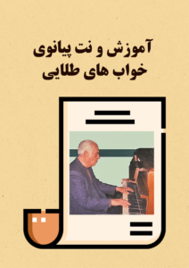 های طلایی